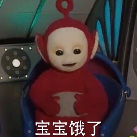 可爱天线宝宝搞笑表情包:不要用这种语气和朕说话