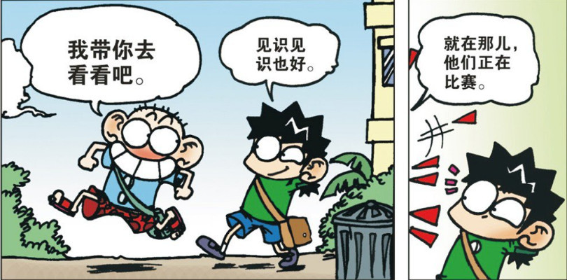 爆笑校园:白吃村吹牛大赛吹真牛啊?呆头下课喝红酒生活有仪式感