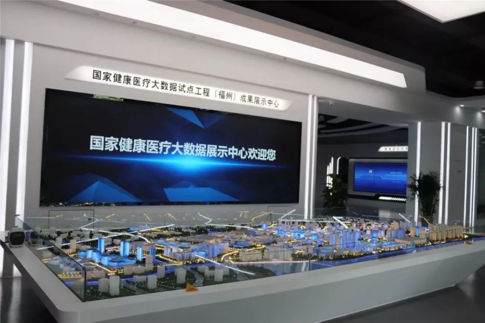 国家健康医疗大数据中心(福州)致力搭建健康医疗大数据平台,推动福州