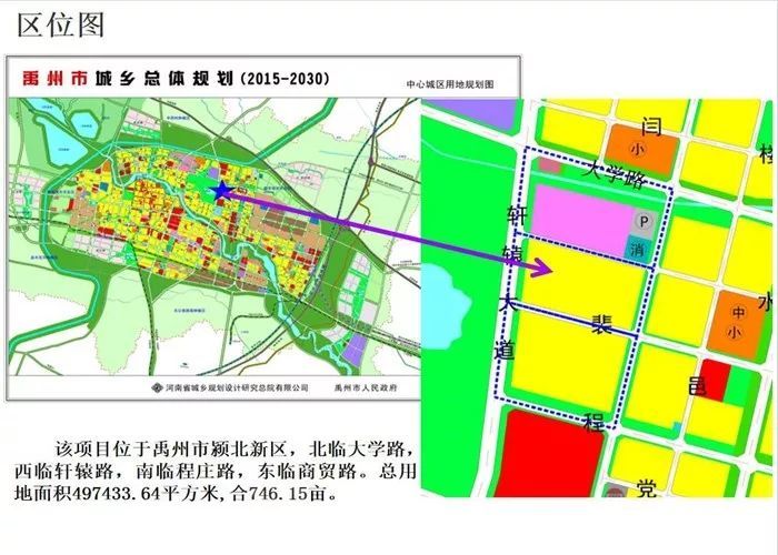 禹州最新一批用地规划公示!涉及多个地段,快看看有没有你家附近的?