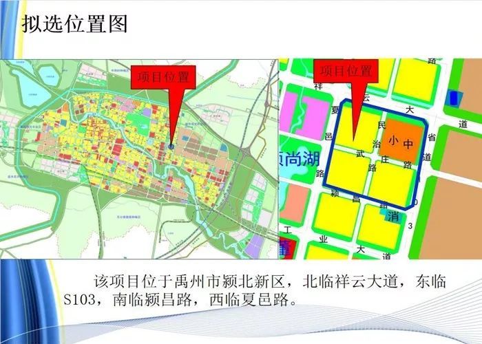 禹州最新一批用地规划公示!涉及多个地段,快看看有没有你家附近的?