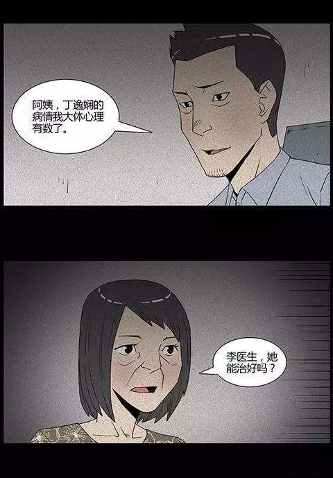 恐怖漫画:催眠大师把女生催眠后,得知的秘密却让人难以置信