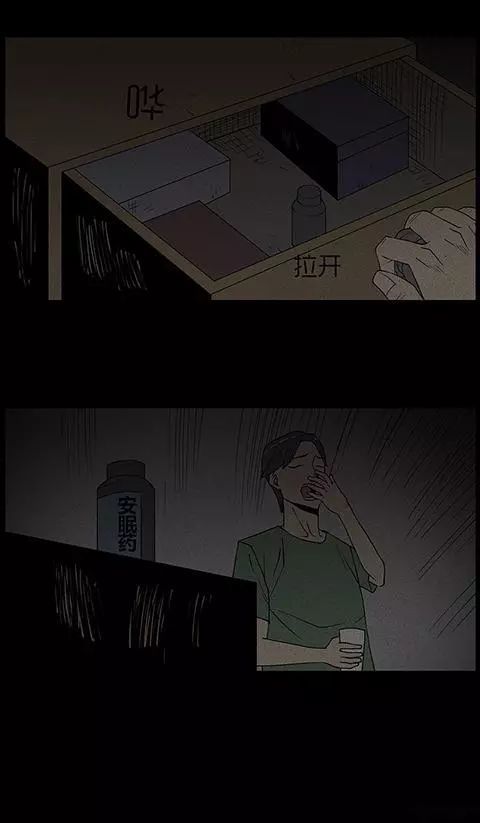 恐怖漫画 《邻居》:遇上恐怖邻居,除了无奈还能怎么办