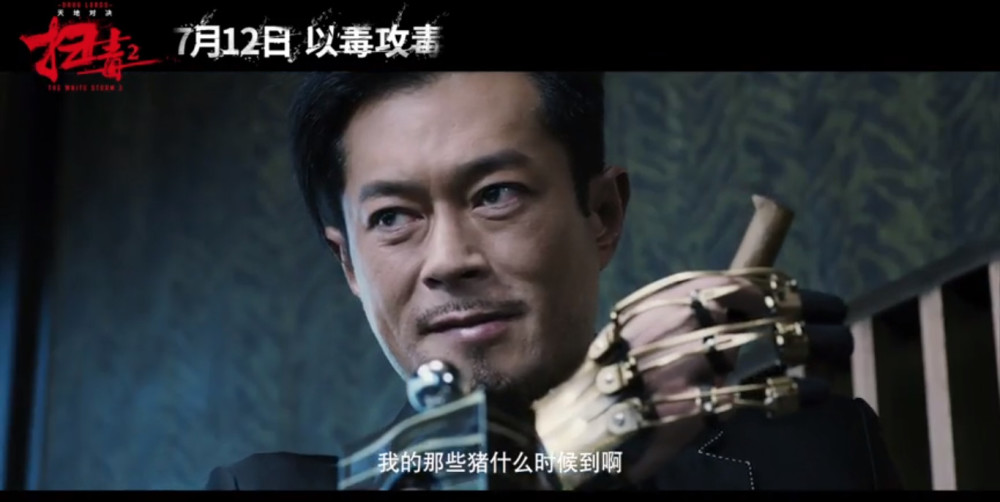古天乐vs刘德华,这才应该是《追龙2》!