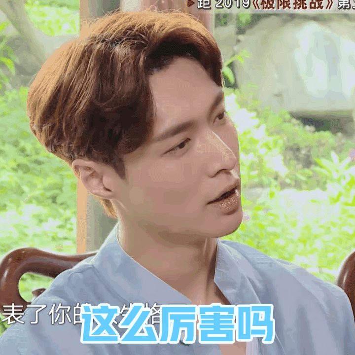 6月12日八卦部落团队综合报道 东方卫视极限挑战官微公开了一组张艺兴