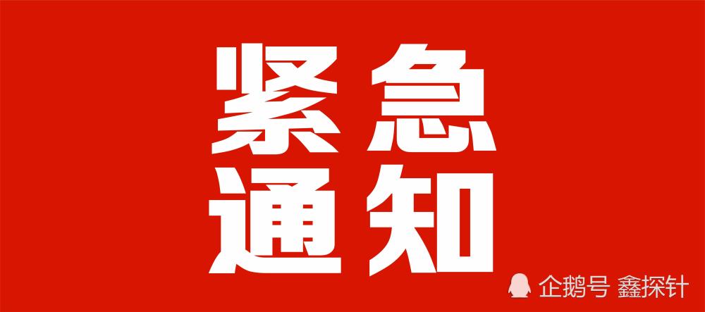 实控人周世平通过微信朋友圈发布重要通知