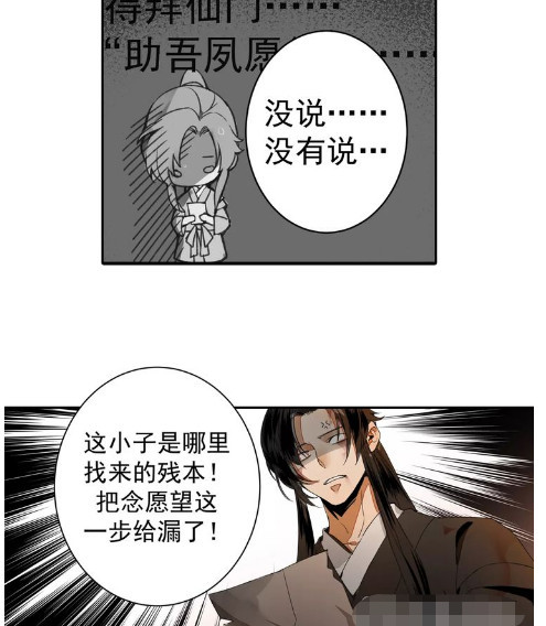魔道祖师:魏无羡荣获十恶不赦"邪神"称号,献舍功法坑惨魏无羡
