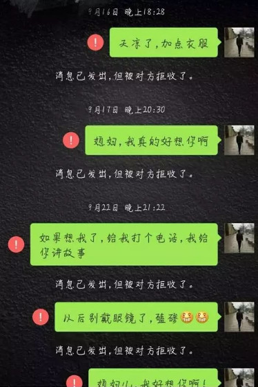 早恋分手后聊天记录曝光,泪中带着苦笑,看到图四:真是