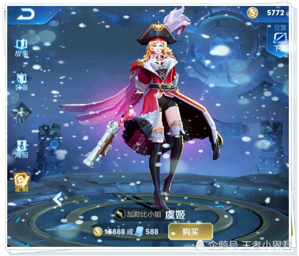 top3   虞姬——加勒比海盗