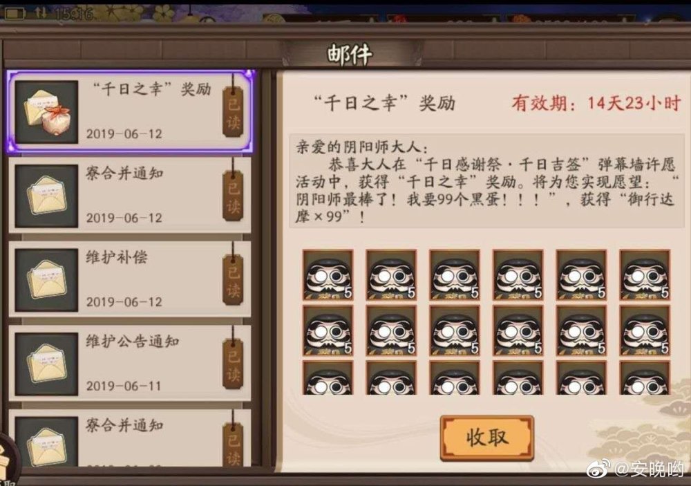 阴阳师:太酸了,欧皇中奖99黑蛋,可以用到退游了