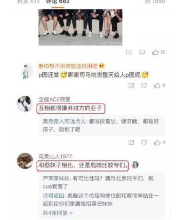 蔡徐坤和关晓彤初次同框,有谁注意二人的眼神,网友:疑似不和?