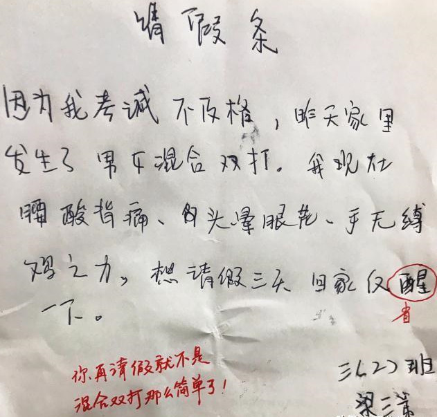 无什么假成语_成语故事图片(3)