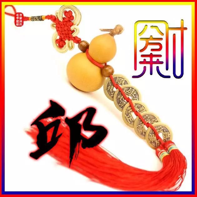 120张微信头像,姓氏壁纸,八方来财,人见人爱,喜欢请带走