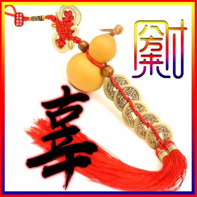 120张微信头像,姓氏壁纸,八方来财,人见人爱,喜欢请带走