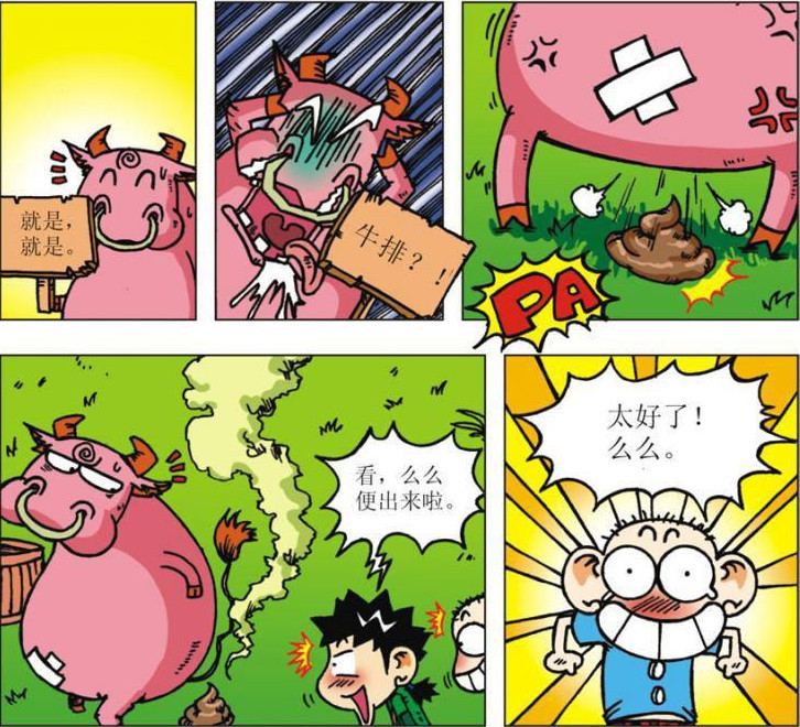 爆笑校园:呆头帮么么治疗便秘头发都白了?落日下爱的抱抱!