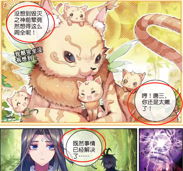 斗罗大陆:唐三修炼被母猫骚扰,神威压迫去而复返!