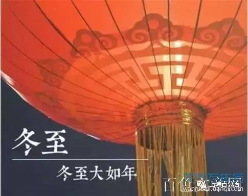 别再说吃饺子了！阿拉上海人冬至讲究的是这些！