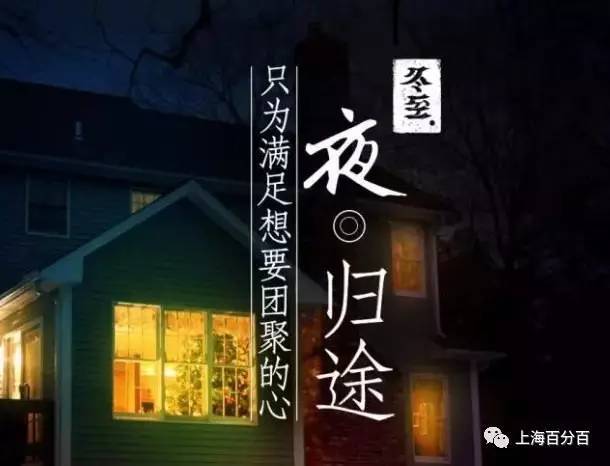 别再说吃饺子了！阿拉上海人冬至讲究的是这些！