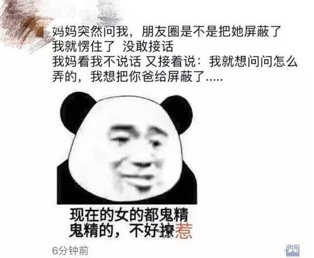 让人笑岔气的沙雕朋友圈,哈哈我乐的不行了!