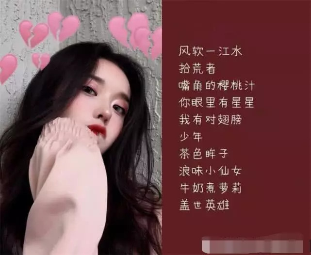 "氟西汀"昵称早low爆了,现在流行用"抑郁系"网名,快安排