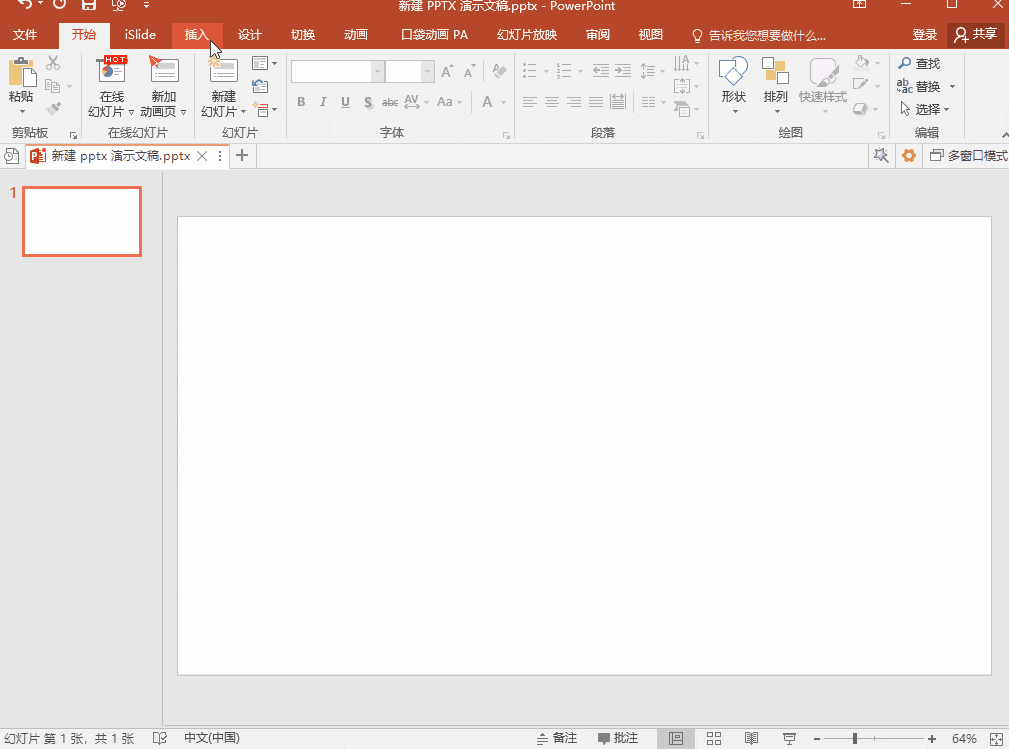 步骤:【插入】-【视频】-【屏幕录制】-【选择录制范围】-【开始录制
