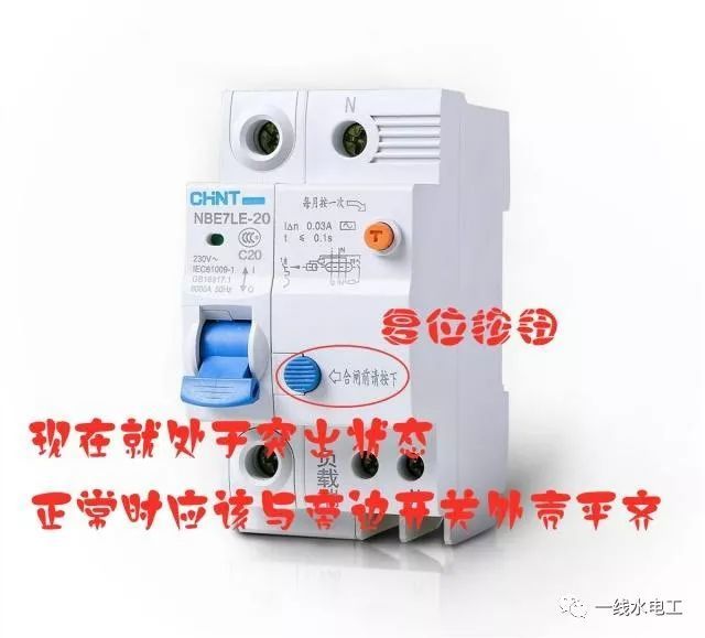 一线水电工之空开跳闸后无法合闸?