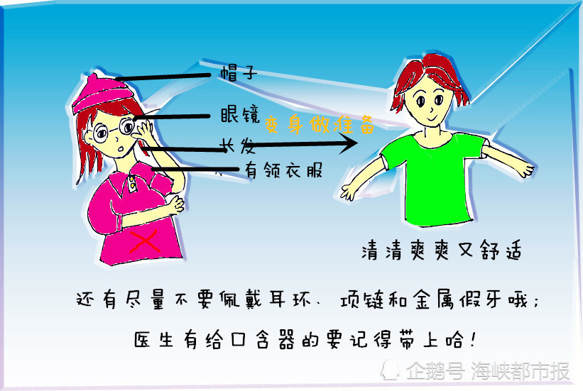 90后女医生制作科普漫画解说放疗注意事项