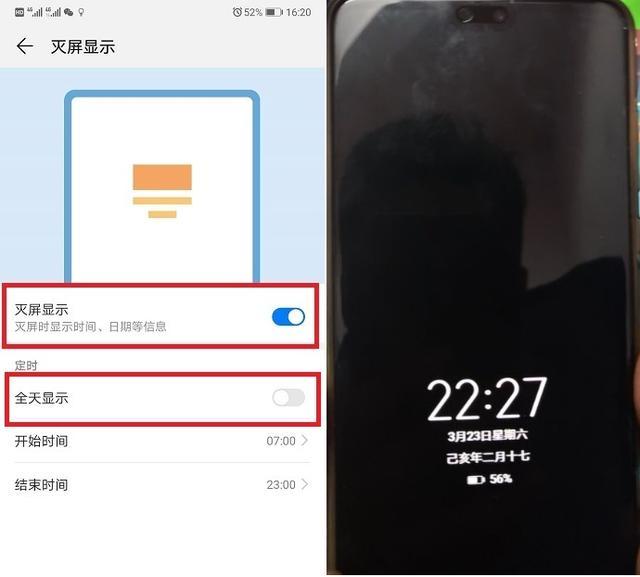 华为手机在手机灭屏的情况下也是可以显示时间的,只是可惜了很多人都