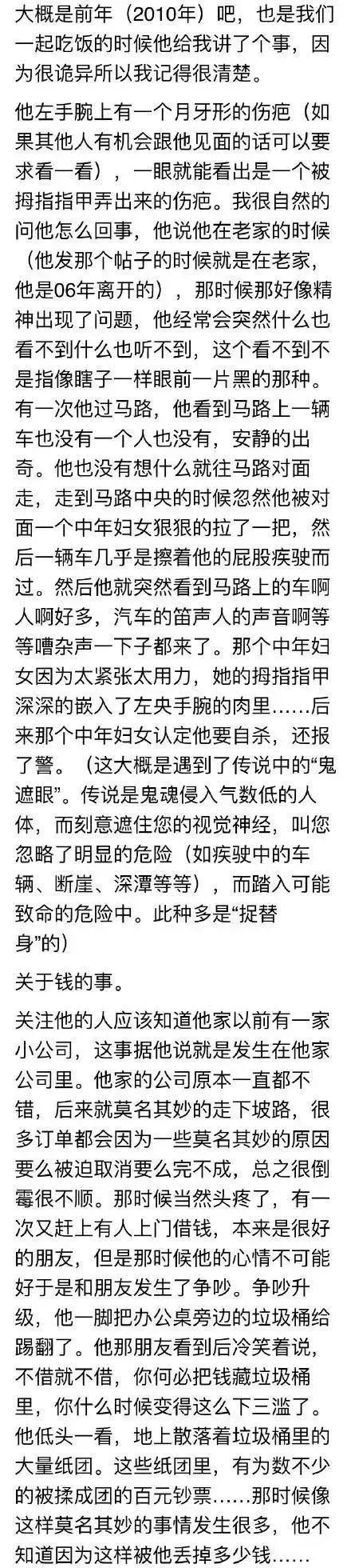 曾经轰动整个网络的天涯"左央事件,还有多少人记得?