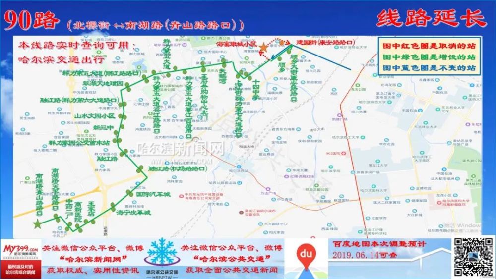 公交96路早晚高峰加开区间车201路