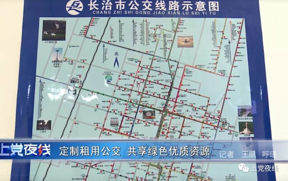 长治市有定制公交车了!