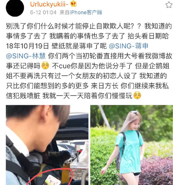 r1se成员们的女友频频曝光,何洛洛和女生的亲密照,被看笑了