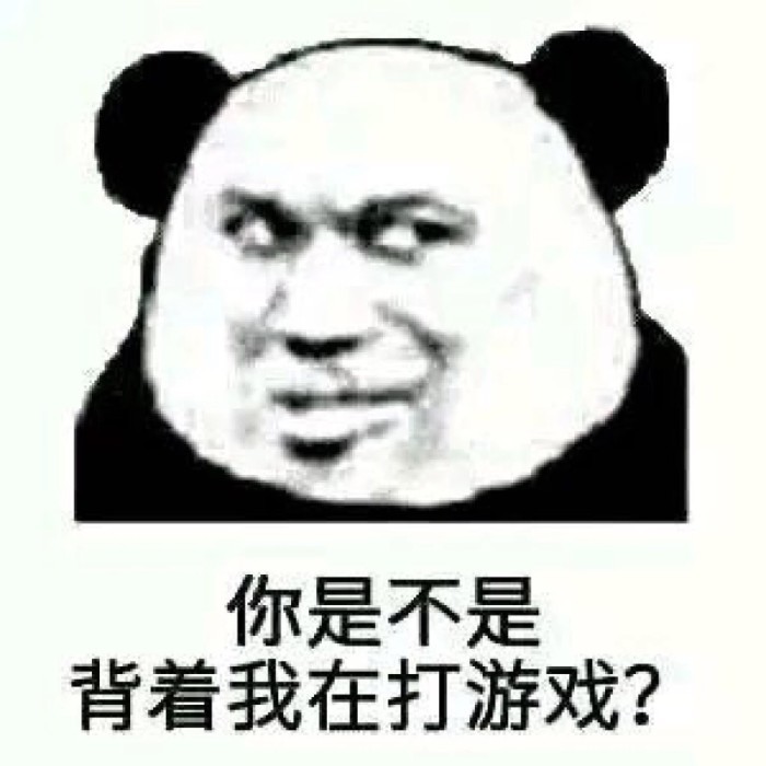 熊猫头搞笑表情包:淘宝,启动,买不起,关闭!
