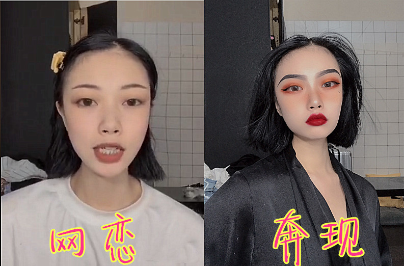 网恋"发丑照"是什么感觉?网恋:丑就丑吧,奔现:回家拿户口本