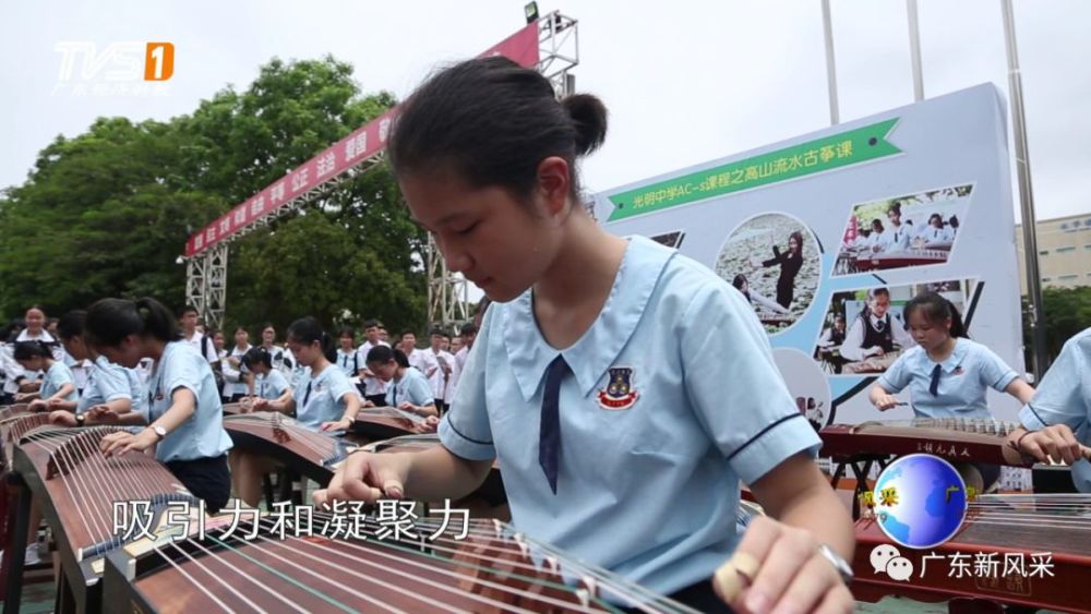 《广东新风采》——东莞光明中学