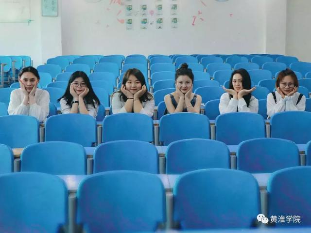 一大批黄淮学院学生毕业照曝光!速来围观