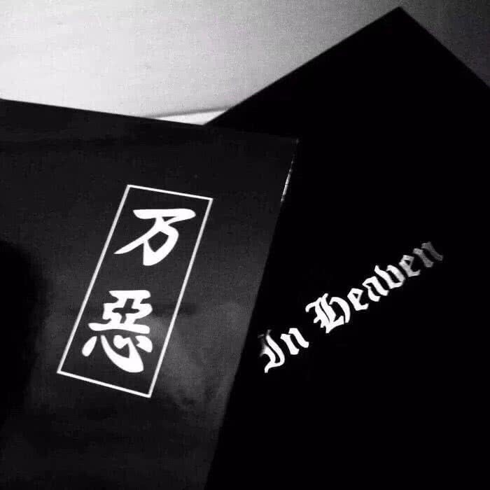 ins·丧系黑白·背景图:烂人!不想再爱你