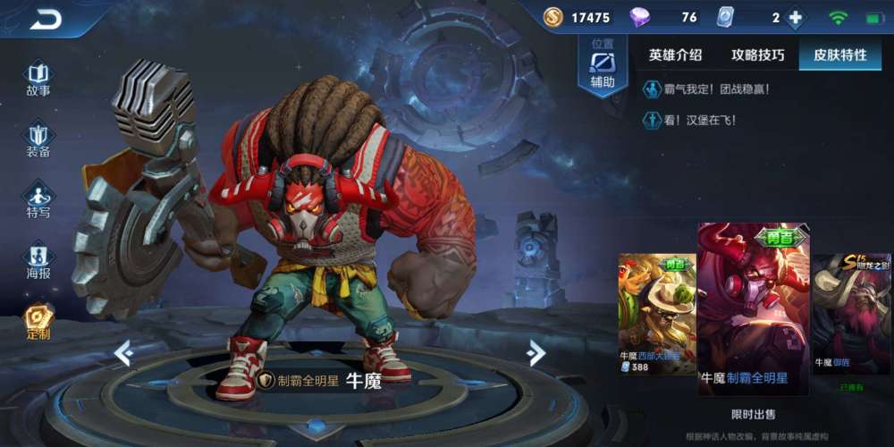 王者荣耀:纯爷们儿牛魔王,辅助起来也是细腻的很啊!