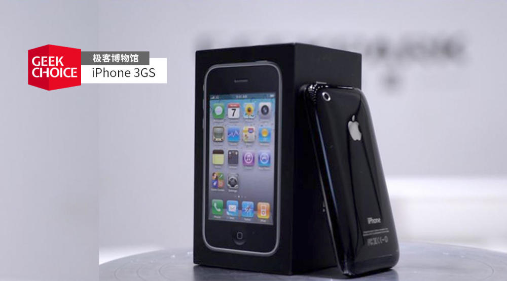 十年后再次开箱 iphone 3gs,依然惊艳