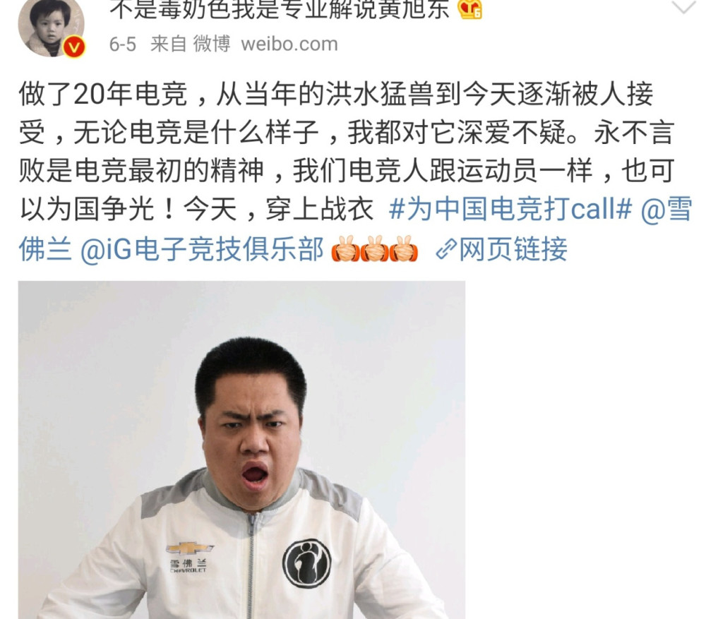 lol:毒奶黄旭东再发功,ig意外取胜edg,这下真让人服了