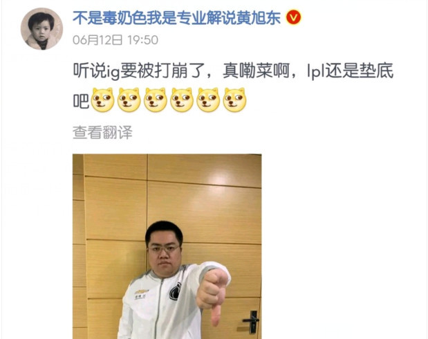 lol:毒奶黄旭东再发功,ig意外取胜edg,这下真让人服了