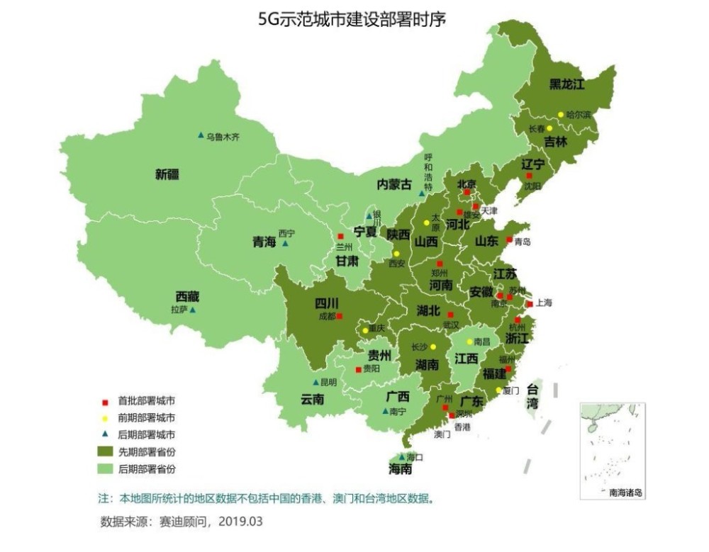 首批5g试点城市名单出炉:东部地区领跑,有你所在城市吗?