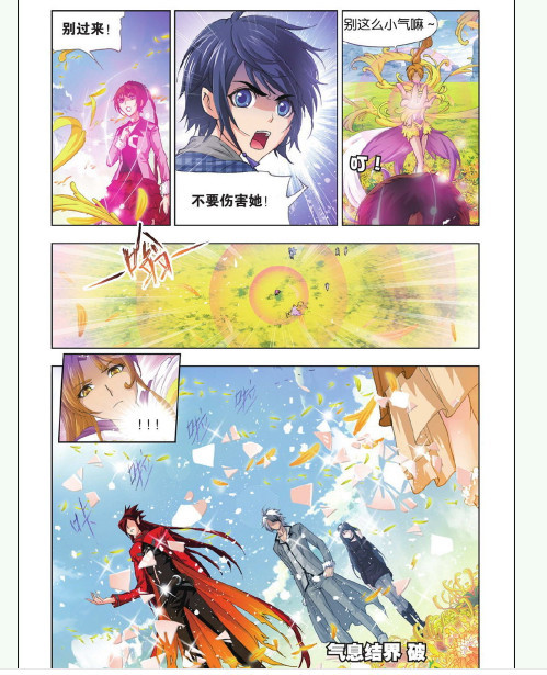 斗罗:神秘御姐封号斗罗碾压史莱克七怪,她:最讨厌幸运