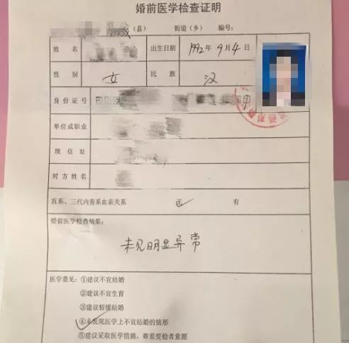 所以,具体哪些疾病属于医学上认为不应当结婚的疾病,最终还是要由婚检