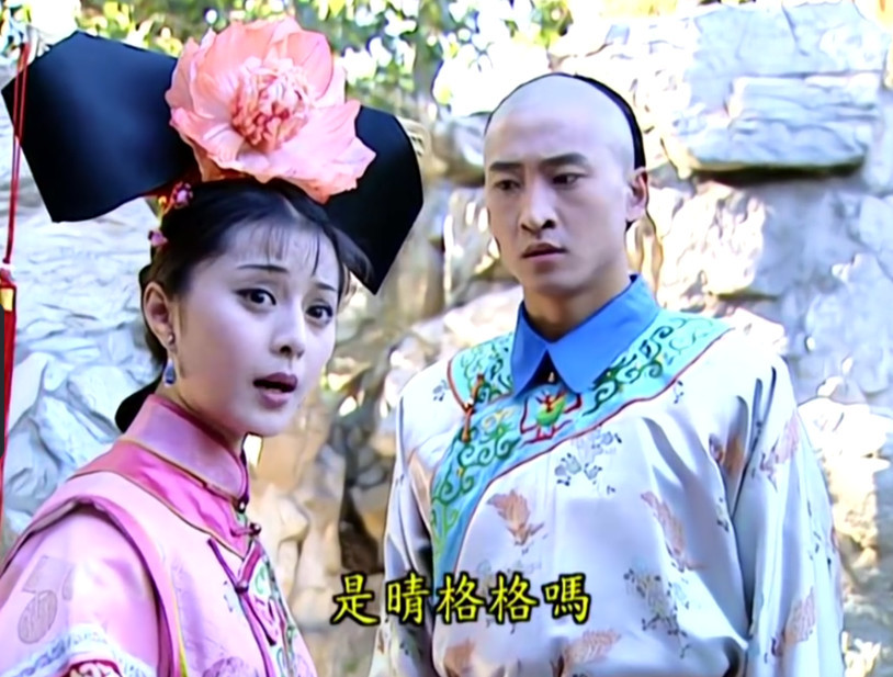 还珠格格,晴儿,尔康