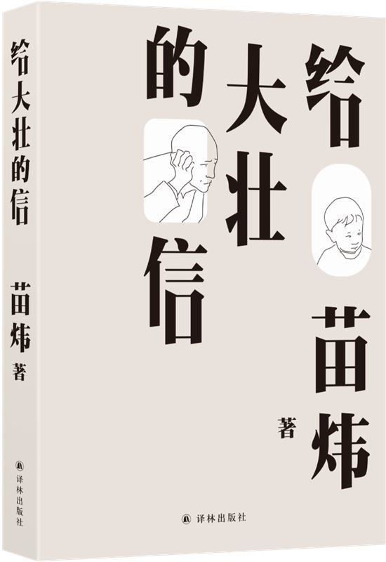 明什么什么信成语_成语故事简笔画(3)