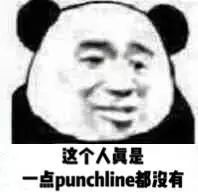 吴亦凡punchline表情包 听不懂,没有punchline