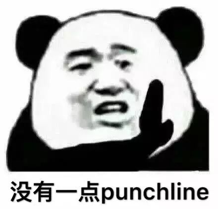 吴亦凡punchline表情包 听不懂,没有punchline