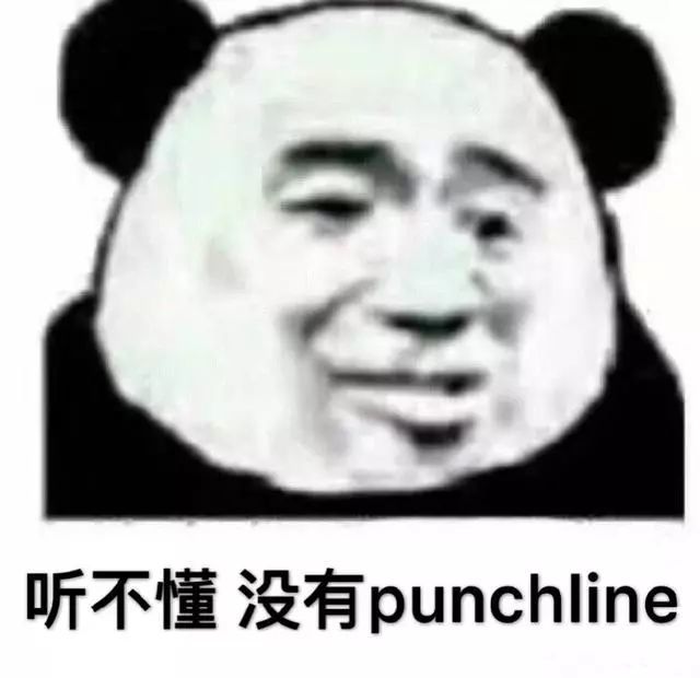 吴亦凡punchline表情包 听不懂,没有punchline