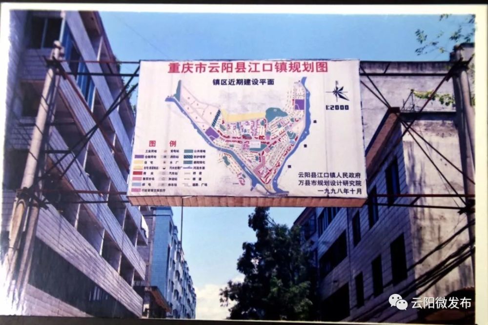 铸就了江口特殊的发展优势,先后被命名为"全国重点镇"全国小城镇建设